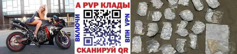 Купить закладки  Ветлуга  Alpha-PVP мука 