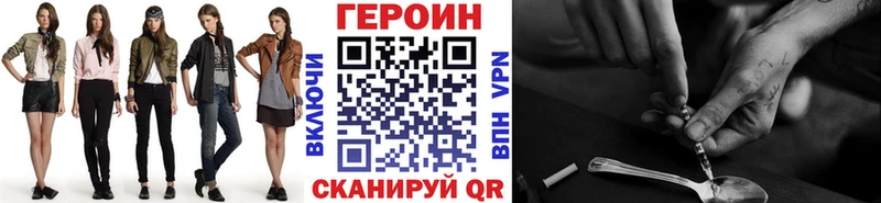 ГЕРОИН Афган  Купить закладки  Ветлуга 